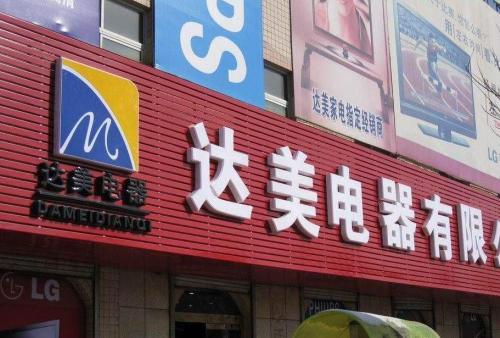 威远POS机办理中心